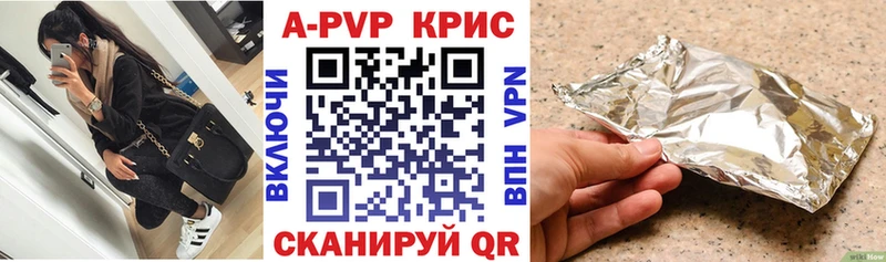 А ПВП крисы CK Ахтубинск