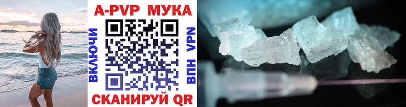 A-PVP мука  Ахтубинск 