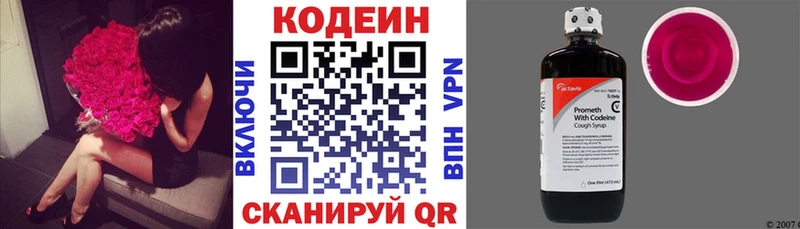 купить наркотик  Ахтубинск  нарко площадка Telegram  Кодеиновый сироп Lean Purple Drank 