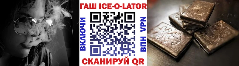 площадка наркотические препараты Ахтубинск ГАШ ice o lator где продают наркотики