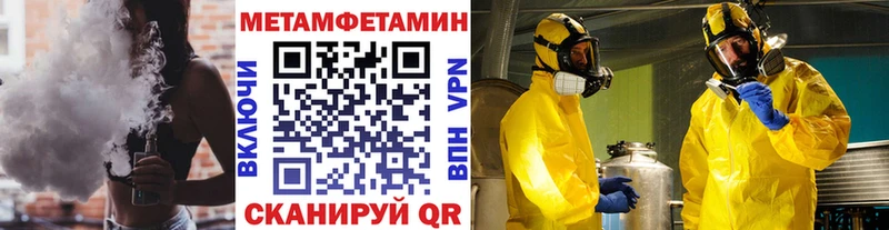 мега как войти  Ахтубинск  Метамфетамин Декстрометамфетамин 99.9% 